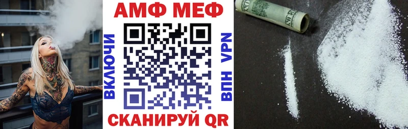 АМФЕТАМИН 97%  наркошоп  Цимлянск 