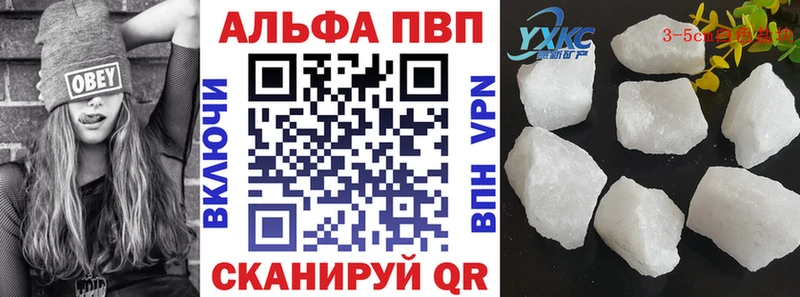 Alpha-PVP VHQ  Цимлянск 