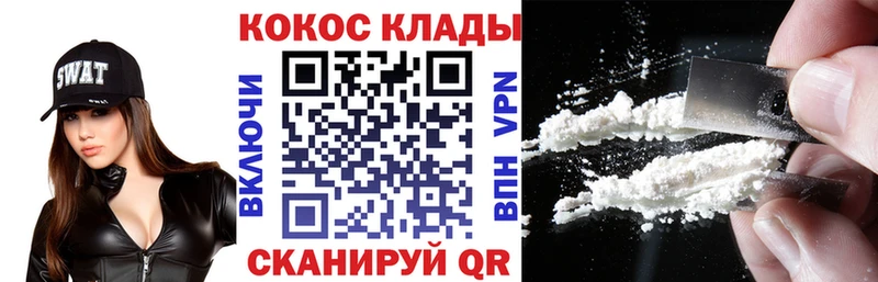 КОКАИН 97%  mega ссылки  Цимлянск  купить закладку 