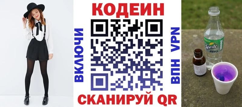 Codein Purple Drank  ОМГ ОМГ ONION  Цимлянск  купить наркоту 