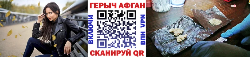ГЕРОИН герыч  продажа наркотиков  Цимлянск 