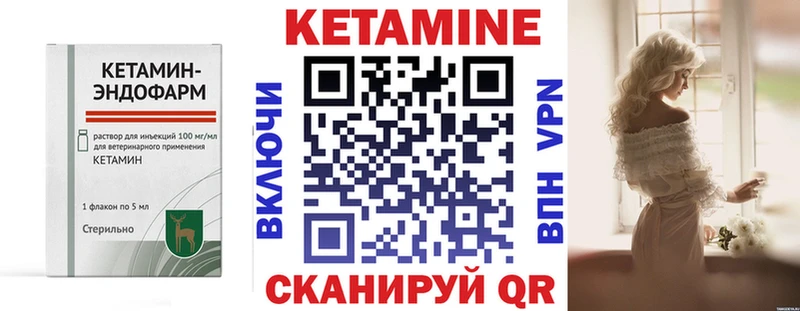 КЕТАМИН ketamine  Цимлянск 