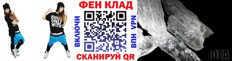 Метамфетамин пудра купить Цимлянск